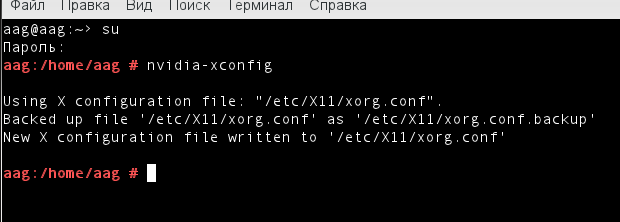 Создать файл xorg.conf
